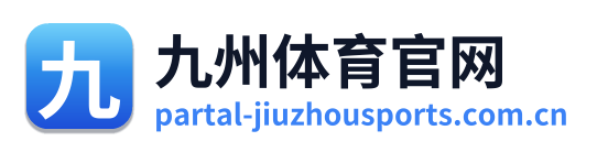 九州体育官网